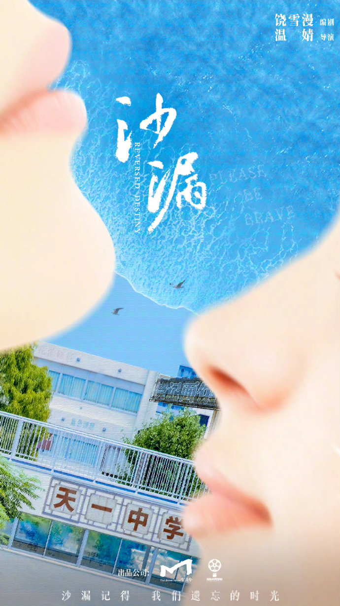 饶雪漫吐露影版《沙漏》新进展：将于2023年开拍