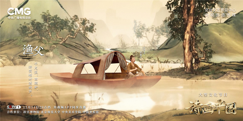 《诗画中国》收官 这些超卓画作不容错过