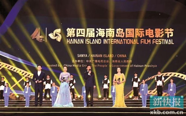 第四届海南岛国际电影节三亚举行