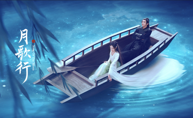 《月歌行》：用当代时尚视角阐释古风文化 创新仙侠题材叙事方式