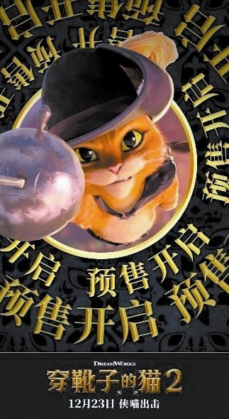 《穿靴子的猫2》塑造动画电影全新画面风格