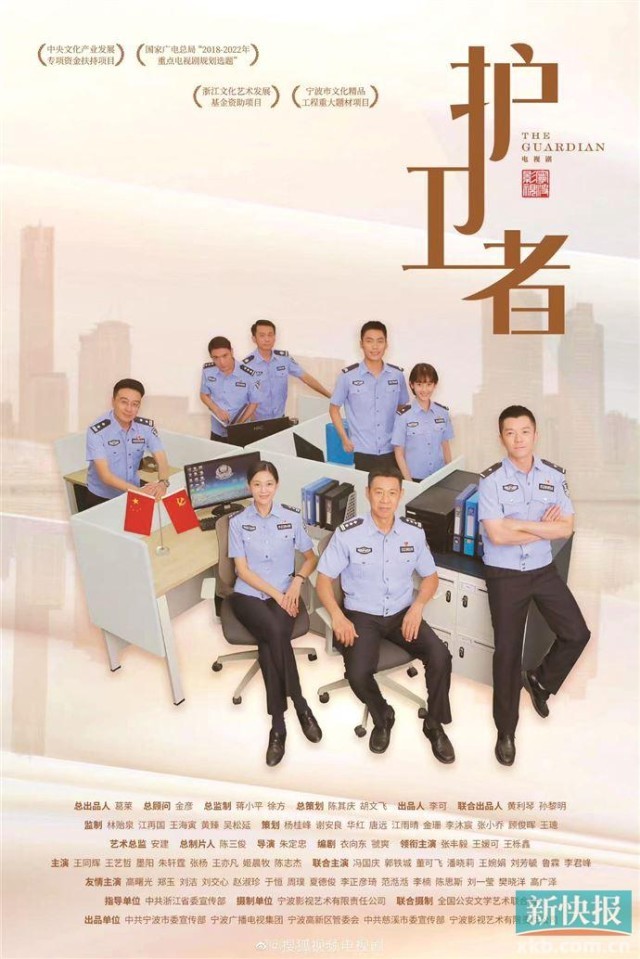《庇护者》张丰毅王媛可演绎基层民警