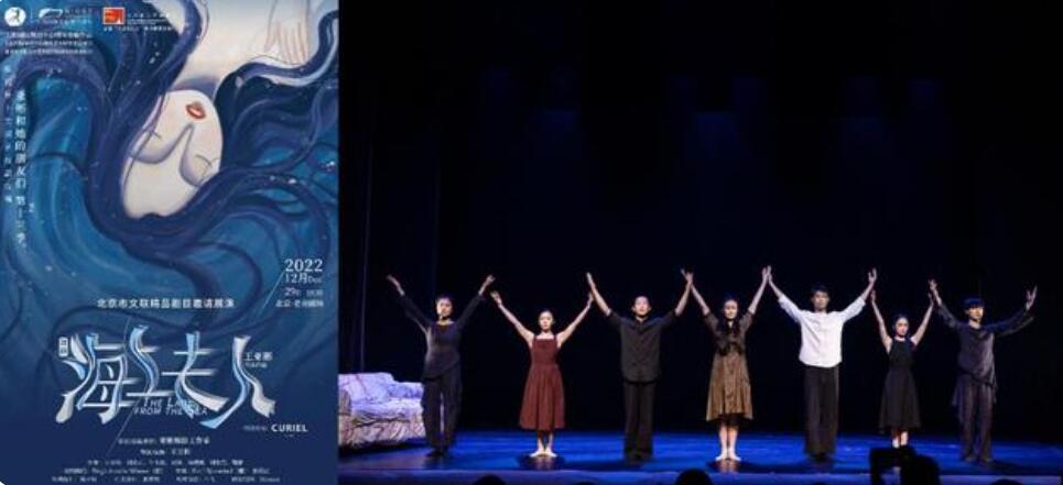 将海洋搬上舞台：舞剧《海上夫人》老舍剧场北京首演圆满落幕