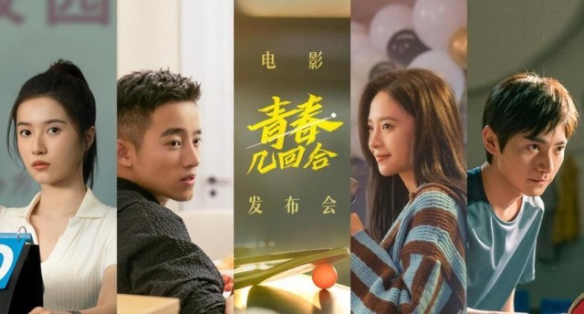 《青春几回合》亮相丝绸之路国际电影节 聚焦青年创业出现时代风貌