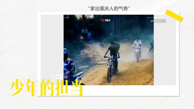 新年MV《少年般绚丽》赞颂少年心气，致敬青春力量