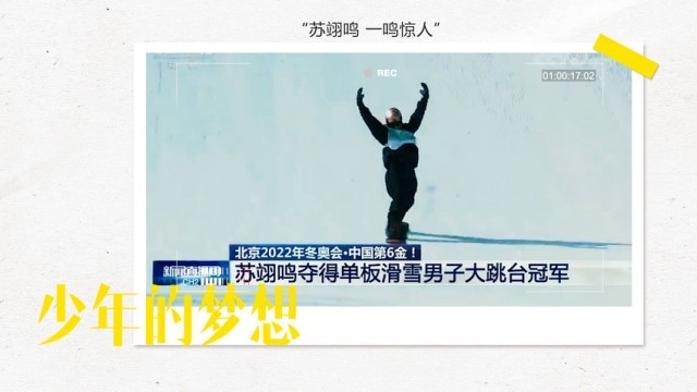 新年MV《少年般绚丽》赞颂少年心气，致敬青春力量