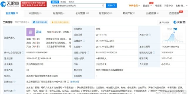 偶像养成工制作方等成被执行人 被强制执行4044万