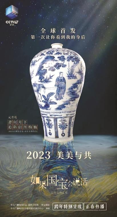 国宝“留言”更新，与Z世代热烈群聊