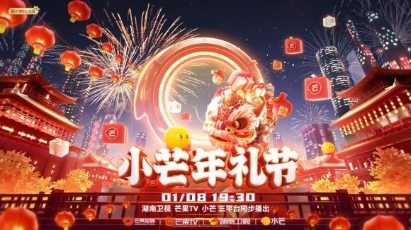 以“中国礼”传“中国情” 《小芒年礼仪》在烟火气中升腾信心和力量