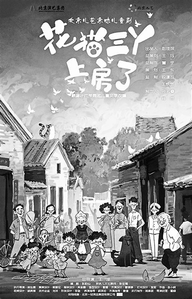 京演贺岁演出献上十五部好戏