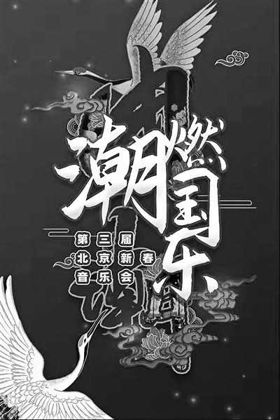 京演贺岁演出献上十五部好戏