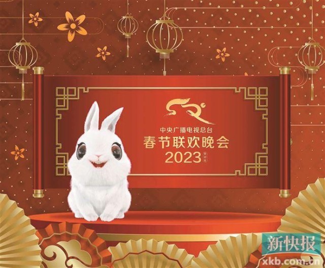 央视春晚完成第三次彩排