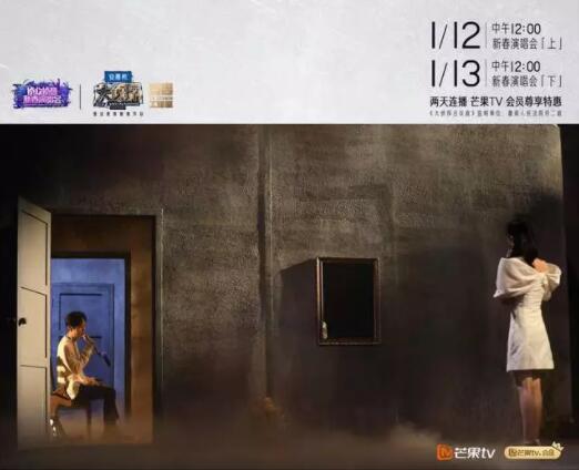 《大侦探8》新春演唱会定档0112，春暖花开海报细节线索引热议