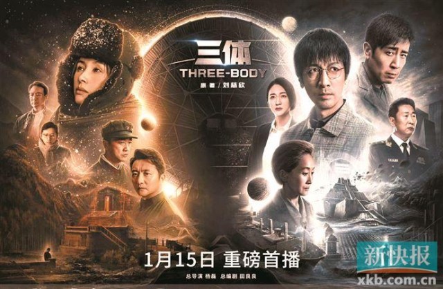 演员整容强大 电视剧《三体》周日央视开播