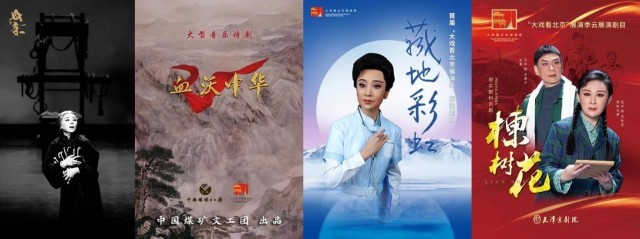 首届“大戏看北京”展演季云剧场1月下旬节目单出炉