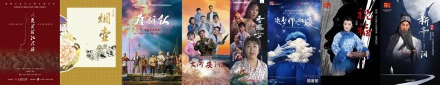 首届“大戏看北京”展演季云剧场1月下旬节目单出炉