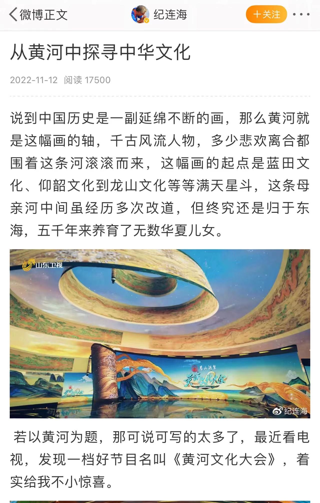 《黄河文化大会》总决赛落幕