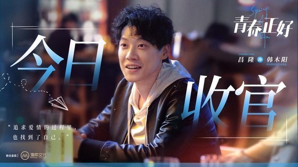 《青春正好》今晚温情收官 青春赞歌助力空想落地通报进展力量