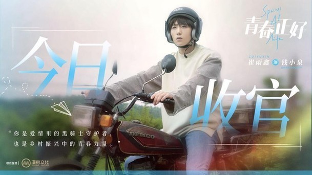 《青春正好》今晚温情收官 青春赞歌助力空想落地通报进展力量