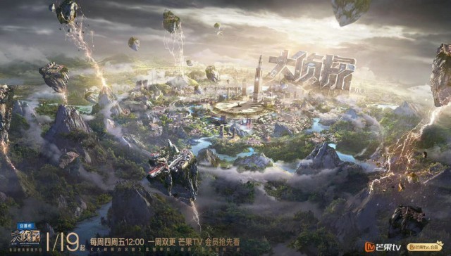 《大侦探8》定档0119 何炅张若昀等玩家官宣回归点燃期待