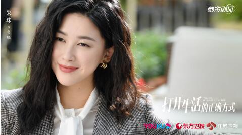 《打开生活的正确方式》轻喜剧情预告释出 黄渤梅婷朱珠打开中年生活一隅