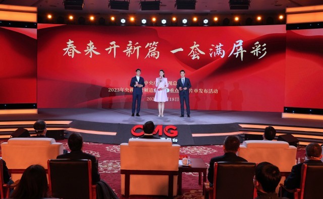 开新篇 满屏彩!中央广播电视总台2023年央视综合连年道重点节目片单发布