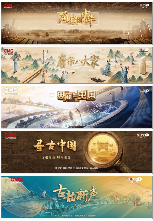 开新篇 满屏彩!中央广播电视总台2023年央视综合连年道重点节目片单发布