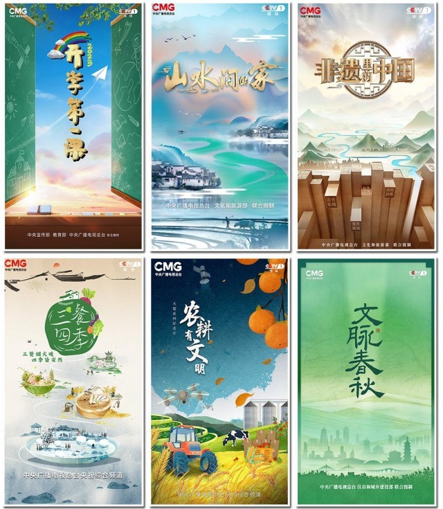 开新篇 满屏彩!中央广播电视总台2023年央视综合连年道重点节目片单发布