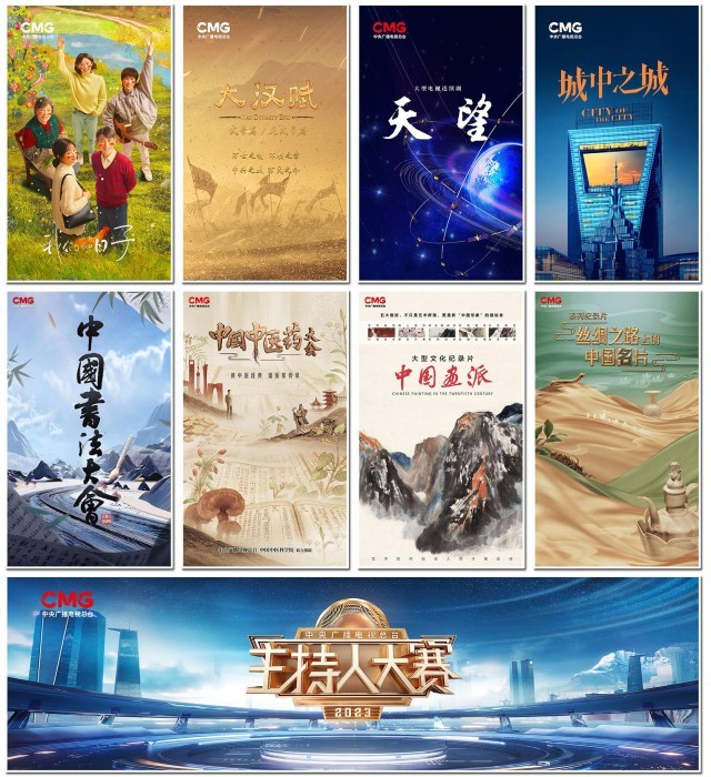 开新篇 满屏彩!中央广播电视总台2023年央视综合连年道重点节目片单发布