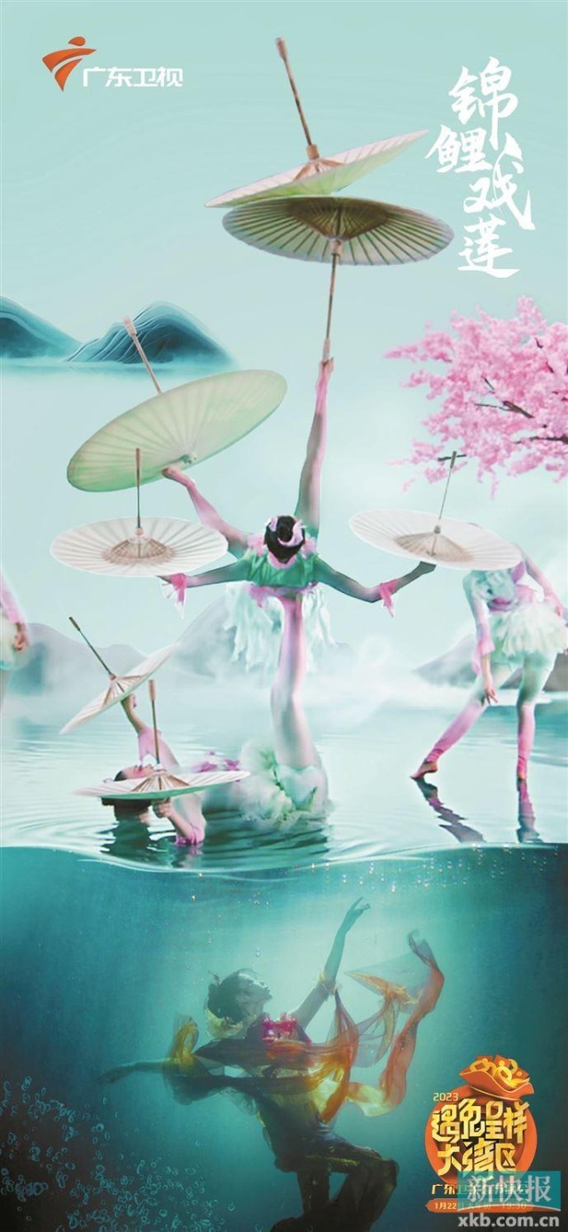 水上杂技水下舞蹈“演活”经典诗作