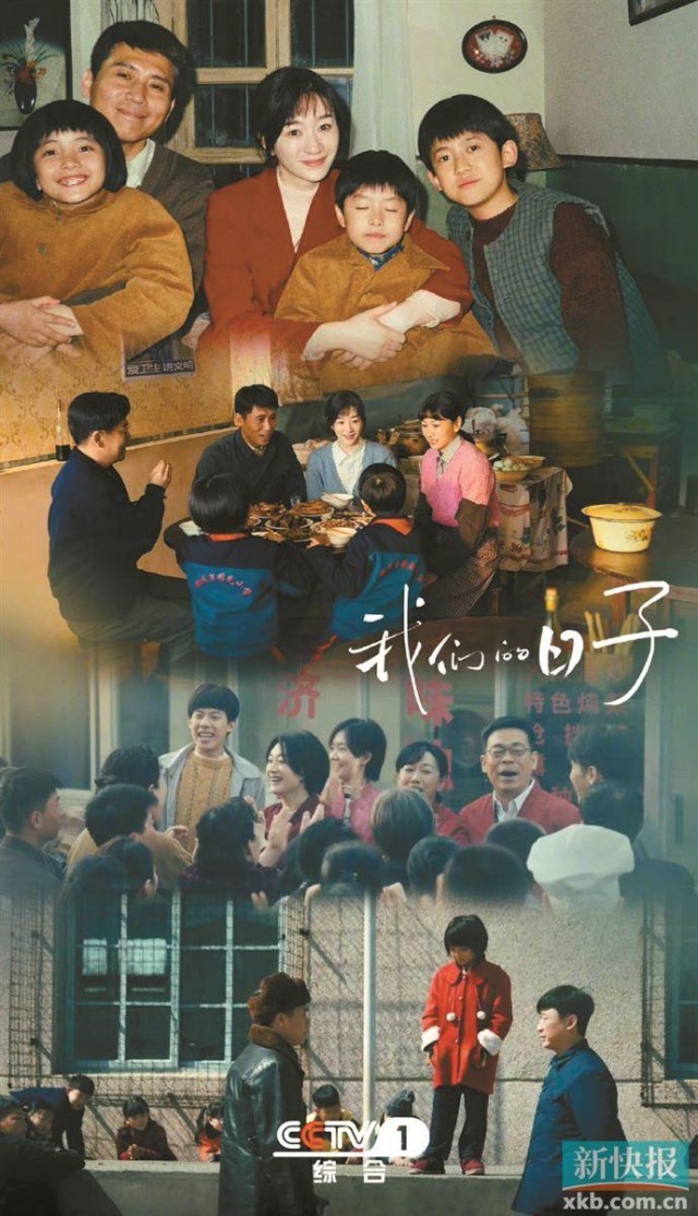 《我们的日子》“有瑕疵的生活才是美好的”