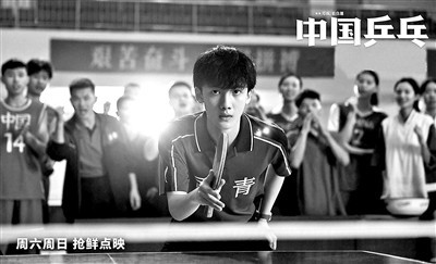 《中国乒乓》为何没能“绝地反击”
