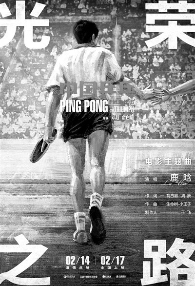 《中国乒乓》为何没能“绝地反击”