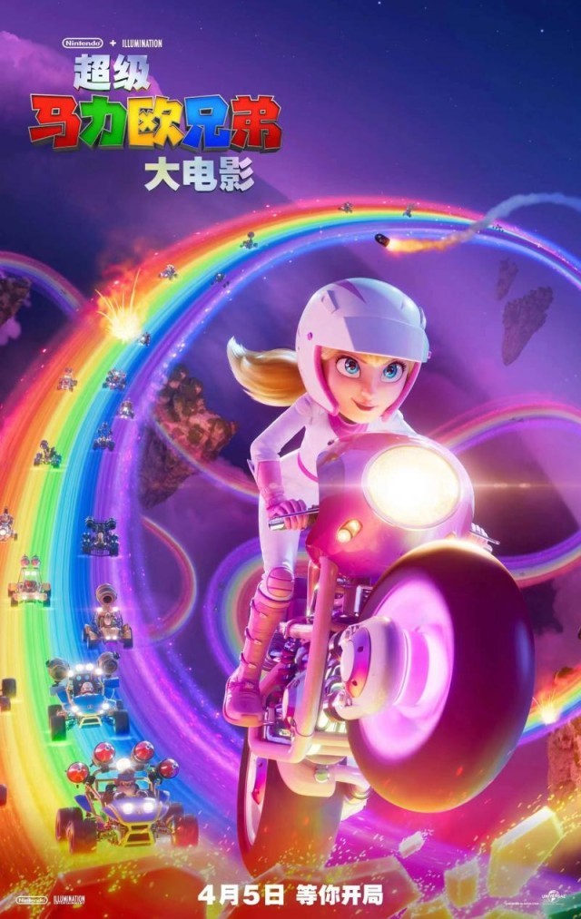 《超级马力欧兄弟》大电影定档4月5日