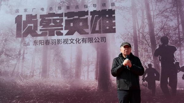 郑晓龙抗美援朝电视剧《侦察英雄》开机 罗晋马思纯领衔主演