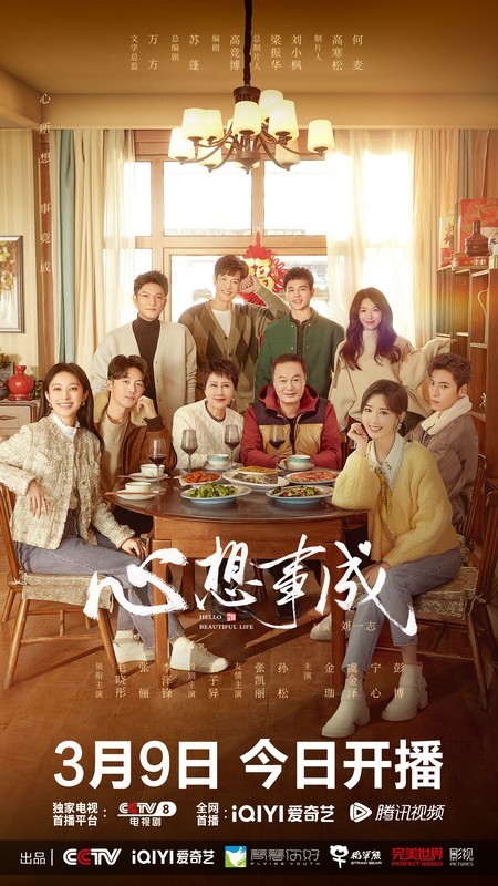 现实手法描摹细腻生活《心想事成》照见平凡你我