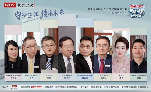 拒绝“卡脖子”！今晚《专精特新研究院》聚焦“水的保护者”