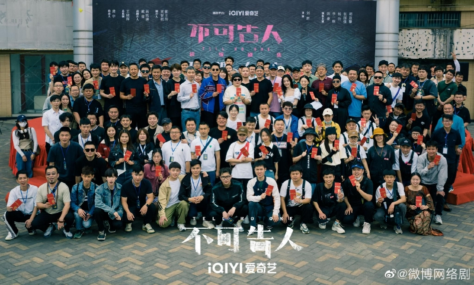 欧豪李一桐《不行告人》新剧开机