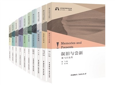 在薪火相传中推进电影研究_娱乐资讯_硬汉博客网