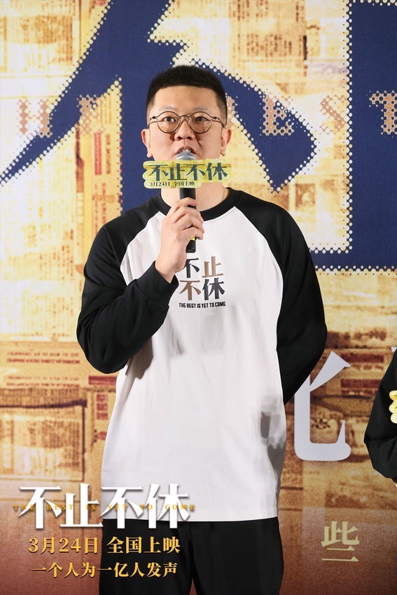 白客张颂文亮相《不止不休》北京首映礼 业内外强势口碑引爆观众期待