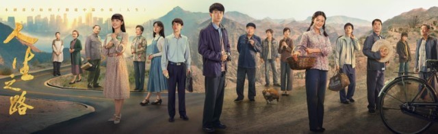 时代洪水与人生命运的交错 《人生之路》演绎幸福都是奋斗出来的！