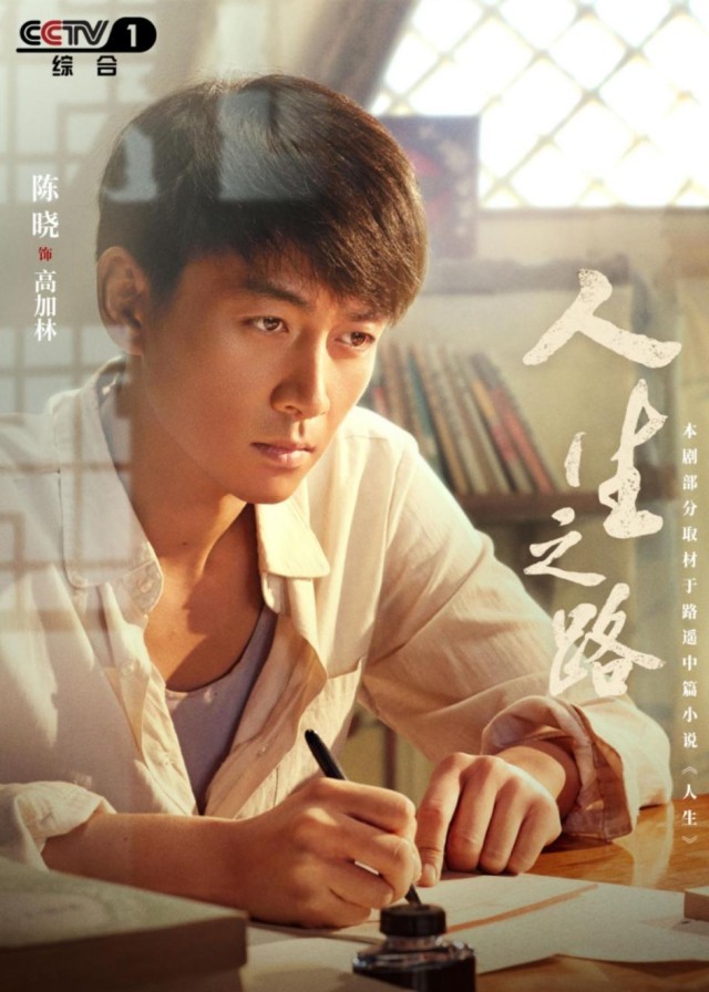 时代洪水与人生命运的交错 《人生之路》演绎幸福都是奋斗出来的！