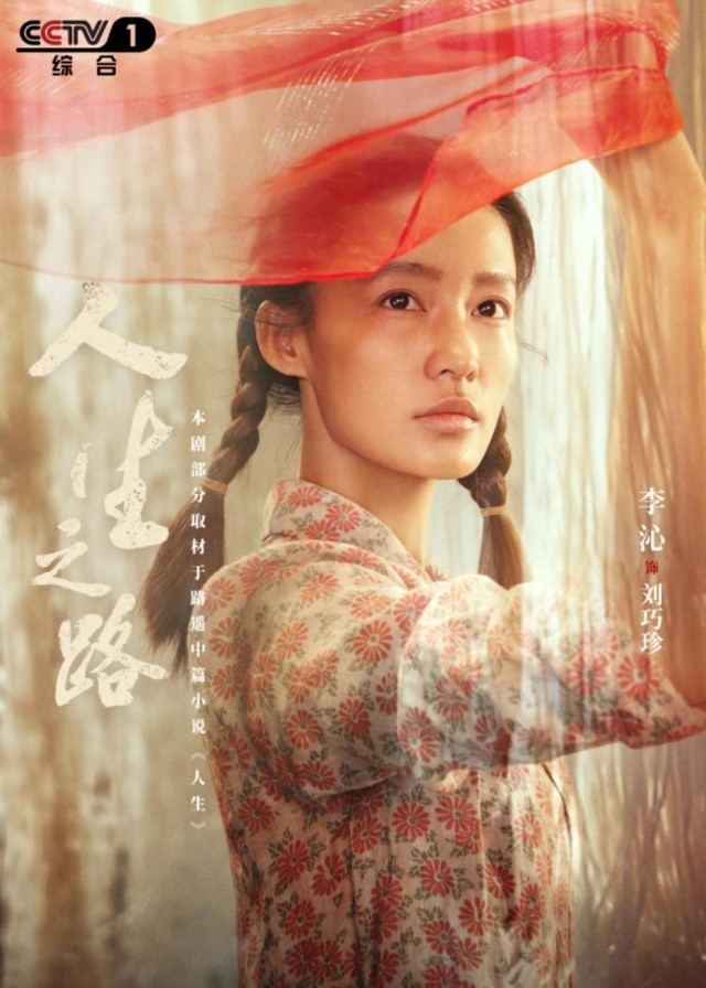 时代洪水与人生命运的交错 《人生之路》演绎幸福都是奋斗出来的！