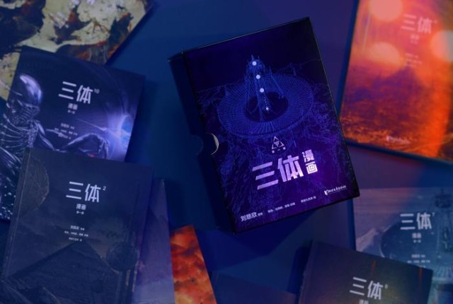 《三体》改编为漫画，科幻漫画未来会有多大市场？