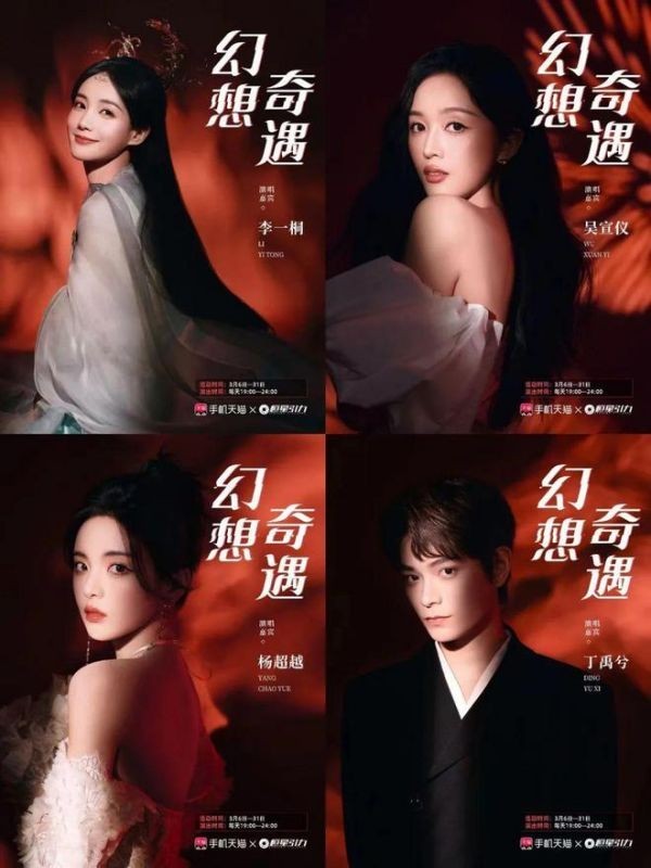 幻想奇遇3D音乐节热度口碑齐飞 元宇宙新消费场景的成功探索