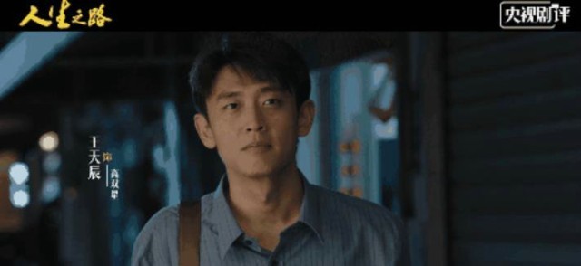 《人生之路》:书写时代机遇与人生决策的相互功效