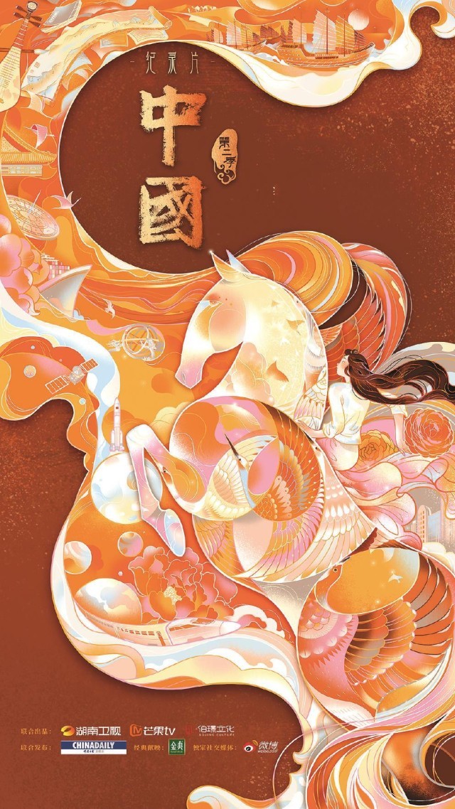 中国古典美学熔铸今世影视作品美学品格