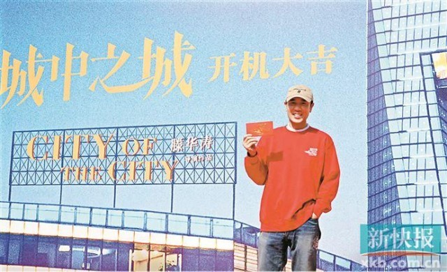 《城中之城》于和伟白宇帆演绎“金融风云”