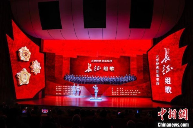 传承红色经典大型经典音乐史诗《长征组歌》驻地演出在兴国首演