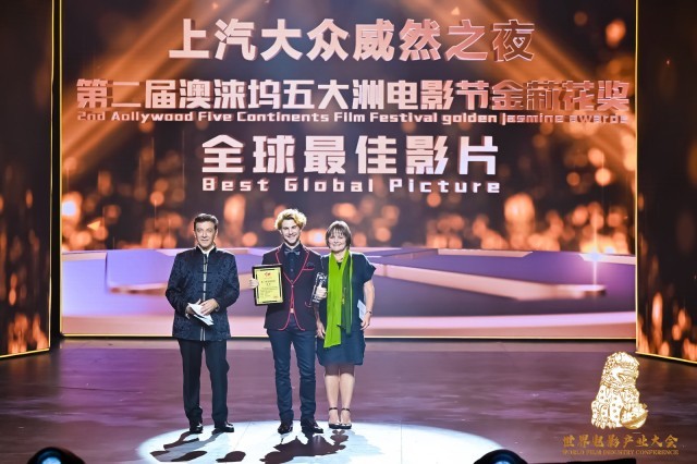 第二届澳涞坞五大洲电影节金莉花奖揭晓 《西线无战事》获两项大奖